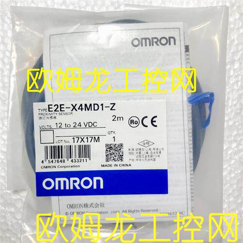 E2E-X4MD1-Z 2M 接近开关传感器 OMRON全新原装未拆封现货