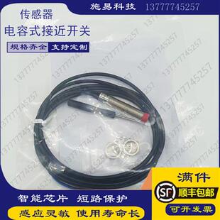 K020P接近开关电容式 F04PNO 50135692 1M12M 劳易测LCS