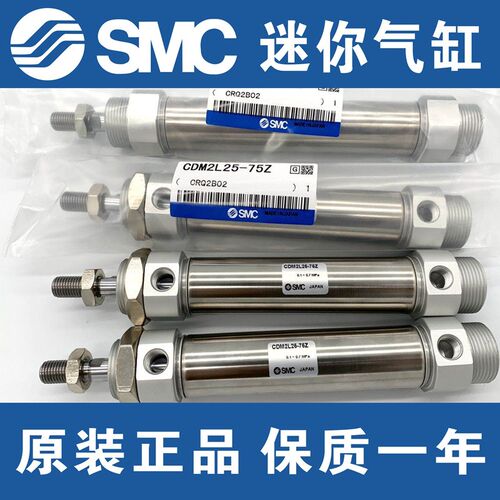SMC原装正品CM2B/CDM2B32-10Z 15Z 20Z 25Z 30Z 35Z不锈钢气缸
