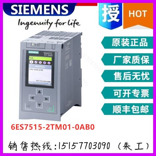 PLCS71500 CPU1515T-2PN中央处理器6ES7515-2TM01-0AB0原装