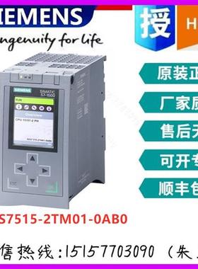 PLCS71500 CPU1515T-2PN中央处理器6ES7515-2TM01-0AB0原装