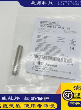 保盟接近开关IR12.D06-S-Q50.UA1.Z7BO D08.S-Q40.UA3.BO传感器