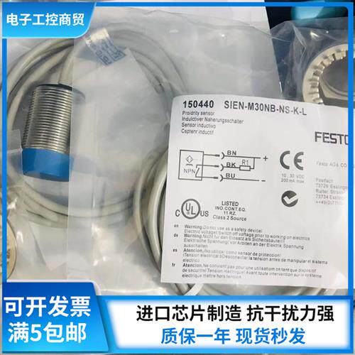 费斯托接近开关SIEN-M30NB-PS-K-L SIEN-M30NB-NS-K-L传感器