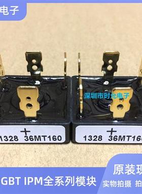 全新原装 36MT160/36MT160A IR 35A 三相整流桥 电焊机桥堆大功率
