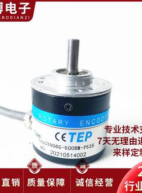 全新TepS3806G-500BM-P526光电旋转编码器360-600-1000-1024-2000