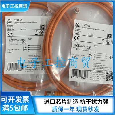 EVW030 EVT251 EVF498 EVF512 EVT249/250/256/371连接线