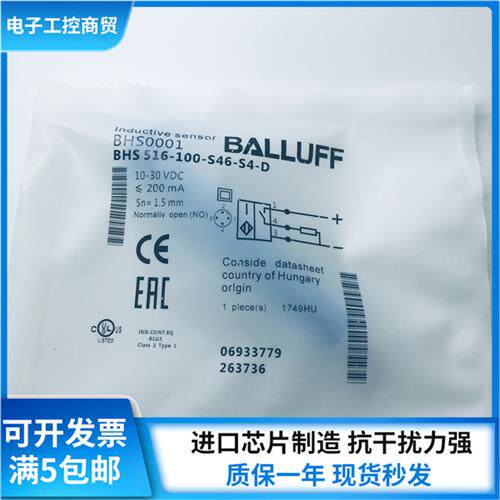 BHS0001 BES 516-100-S45-S4-D 耐高压接近开关