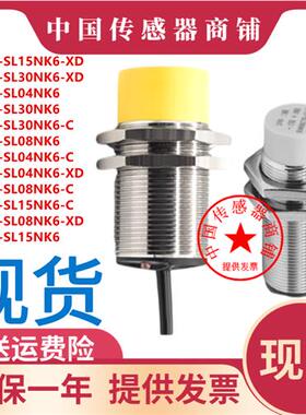 现货热销原装电梯配件MCTC-SL30NK6 SL04NK6-XD SL08NK6-CSL15NK6