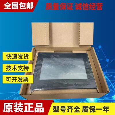 触摸屏C3070SE C3070SF P5070S原装拆机 功能包好 成色漂亮