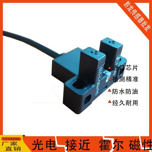 倍加福U槽型光电开关GL5-L/28A/115 Y T 43A开关感应感测器801671