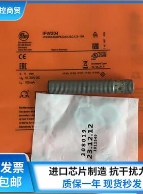 全新易福门接近开关IFW204 IGW202 IIW202 IFW203 IFW201 IFW200