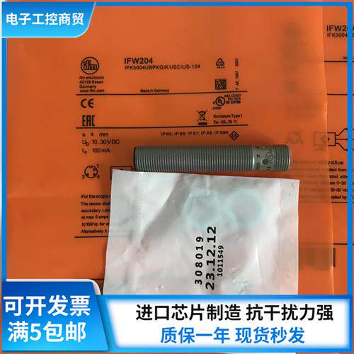 全新易福门接近开关IFW204 IGW202 IIW202 IFW203 IFW201 IFW200