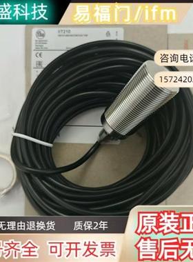 接近开关 IIT210 IIT002 IIT200 IIT202 IIT204 IIT209 传感器