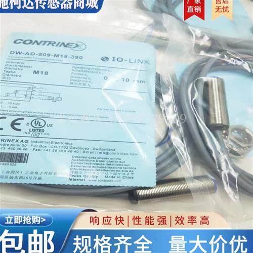 科瑞 接近开关DW-AD-509-M18-390 DW-AS-509-M12-120 390实物拍摄