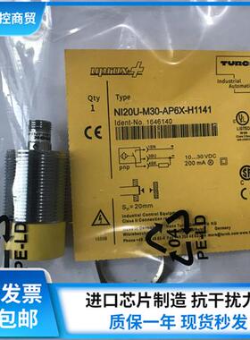 图尔克NI20U-M30-AP6X-H1141 NI30U-MT30-AP6X-H1141原装接近开关