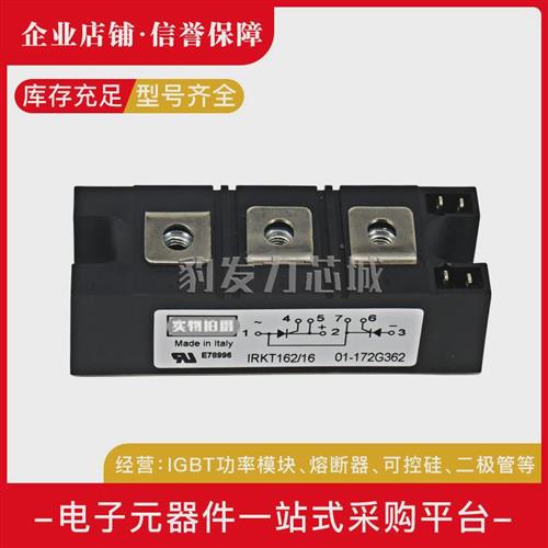 IRKT162/16IRKT170/08IRKT170/12IRKT170/14全新可控硅模块现