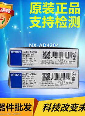 NX-AD4204  OMRON 模拟量输入单元 原装正品全新现货