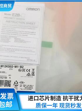 全新传感器E2B-M30LS15-WZ-B1 2M E2B-M30LS15-WZ-B2 2M品质保证