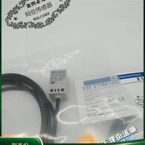 现货全新XS8-S17NA140C XS8-S17PA14C XS8S17NA140C接近开关传感