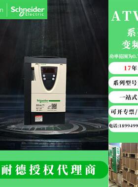 变频器ATV71H075N4Z HU15 HU22 U30 U40 U55 HD11N4Z-75N4Z