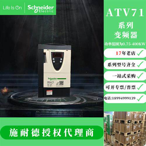 变频器ATV71H075N4Z HU15 HU22 U30 U40 U55 HD11N4Z-75N4Z