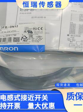 全新金属外壳光电开关E3FB-DP TN11 DN12 TP11 RN11 RP11质量保证