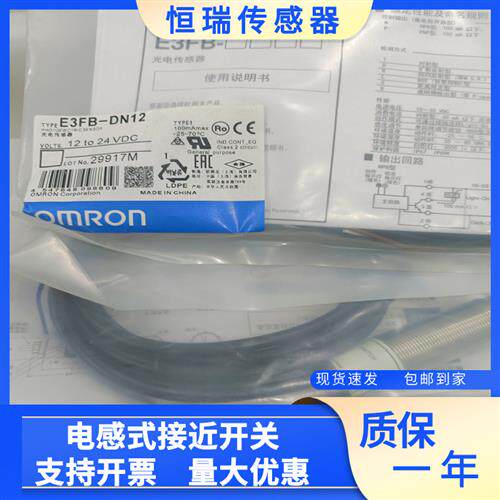 全新金属外壳光电开关E3FB-DP TN11 DN12 TP11 RN11 RP11质量保证