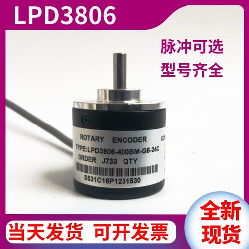LPD3806-400BM-G5-24C工业自动化360BM光电旋转编码器G5E12500