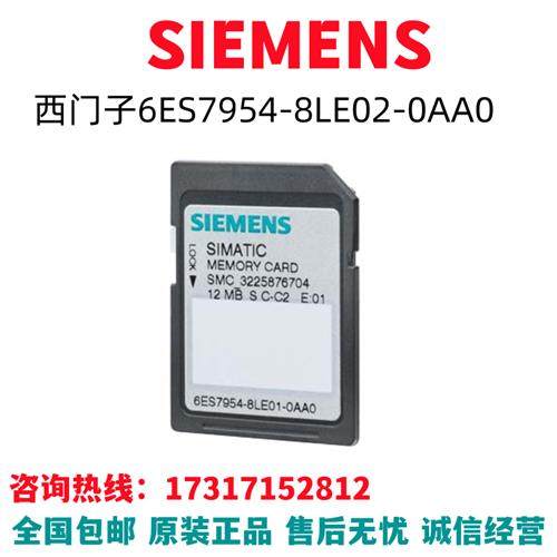 S7-1500模块6ES7954-8LE02-0AA0/6ES7954-8LE02-OAAO原装