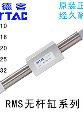 亚德客磁耦合无杆气缸RMS系列RMS32X50X100X150X200X300S