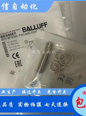 接近开关 BES00EW BES M18ME-POC80B-S04G-003电感式传感器
