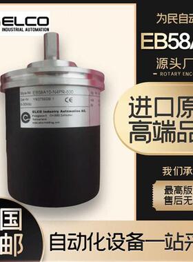 宜科型旋转编码器EB58A10-P4TR-5000.5M840 1000 2000 360N4PR
