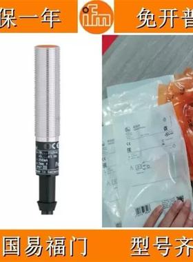 接近开关IF5297/5298/5299/5301//5303/5304/5305/5306