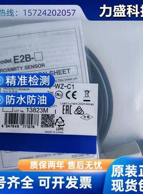 接近开关E2E-X7D1-N X3D1-N X10D1-N X2D1-N X4MD1 X8MD1 X14MD1