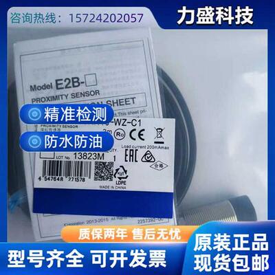 接近开关E2E-X7D1-N X3D1-N X10D1-N X2D1-N X4MD1 X8MD1 X14MD1