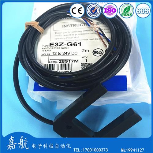 U型槽型 光电接近开关 E3Z-G81 G61 G61 G82 E3Z-G61-M3J G82-M3J