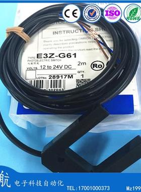 U型槽型 光电接近开关 E3Z-G81 G61 G61 G82 E3Z-G61-M3J G82-M3J