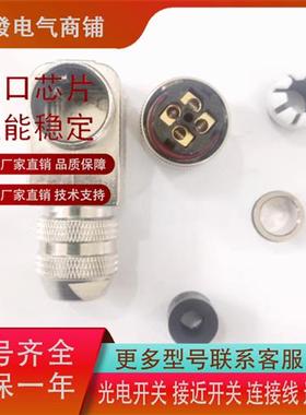 全新菲利克斯SACC-M12FR-4PL SH - 1424669全新M12开关传感器金属