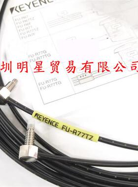 原装正品对射型光纤传感器FU-R77TZ传感器假一罚十