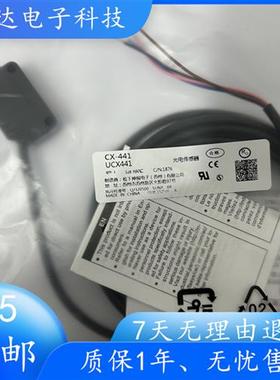 光电开关CX-441 442 421 424 411 491 422 423 425 444 493-P