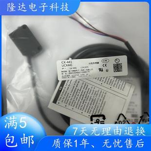 光电开关CX-441 442 421 424 411 491 422 423 425 444 493-P