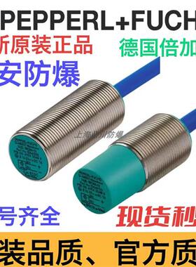 原装防爆接近开关NCB5-18GM40-N0-5M-10M-15M/多种型号任选