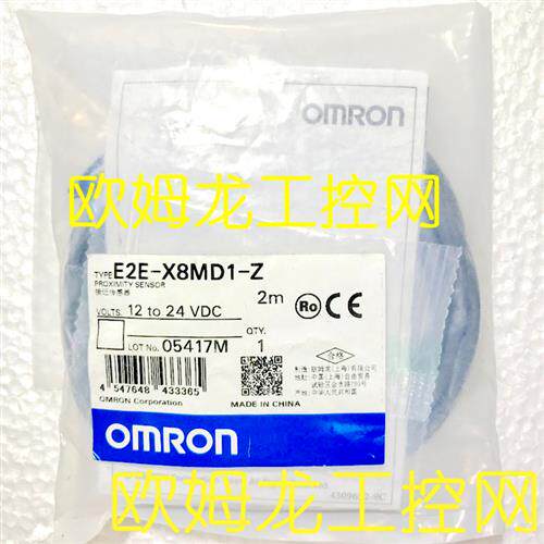 E2E-X8MD1-Z 2M 接近开关传感器 OMRON全新原装未拆封现货