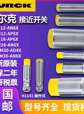 图尔克接近开关Ni4-M12-AN6X Ni8Bi5-M18-AP6X Ni15-M30-AD4XAZ3X
