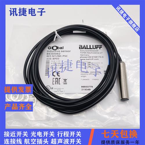 巴鲁夫BES0042 BES M12MG-GSC30B-BP00,3-GS04传感器