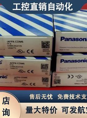 PLC扩展模块FP0R-E8YRS FP0R-E16RS FP0-E16RS FP0 FP0R-E8RS