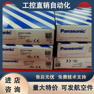 PLC扩展模块FP0R-E8YRS FP0R-E16RS FP0-E16RS FP0 FP0R-E8RS