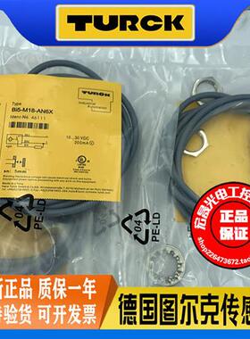 接近开关 BI5-M18-AN6X 直流三线NPN常开电感式传感器46111