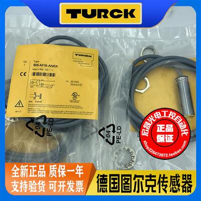 接近开关 BI5-M18-AN6X 直流三线NPN常开电感式传感器46111