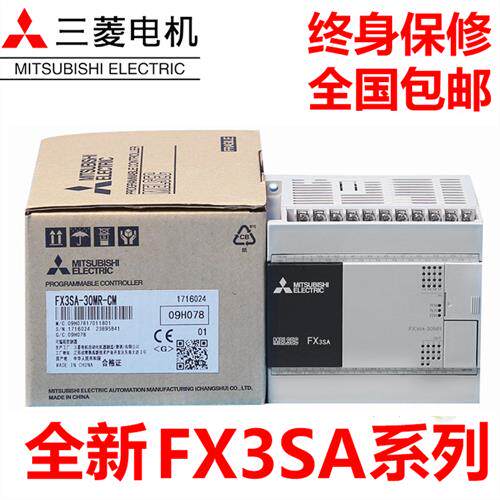 全新PLC FX3SA 10MR CM 14MR 20MR 30MR MT 可编程控制器